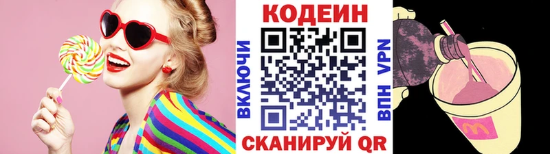 Купить  Новоульяновск  Кодеиновый сироп Lean напиток Lean (лин) 